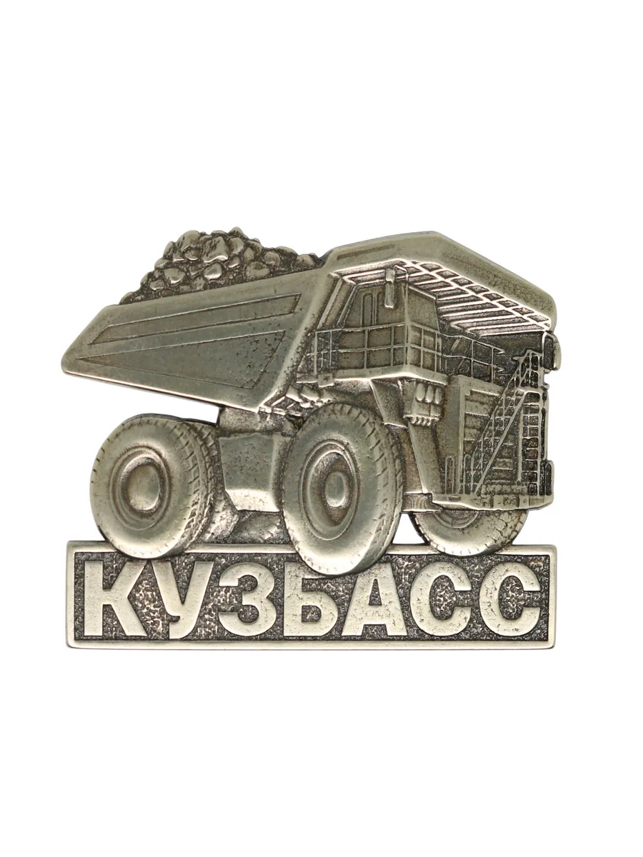 Магнит на холодильник "Кузбасс" ЦАМ цвет "античная латунь"
