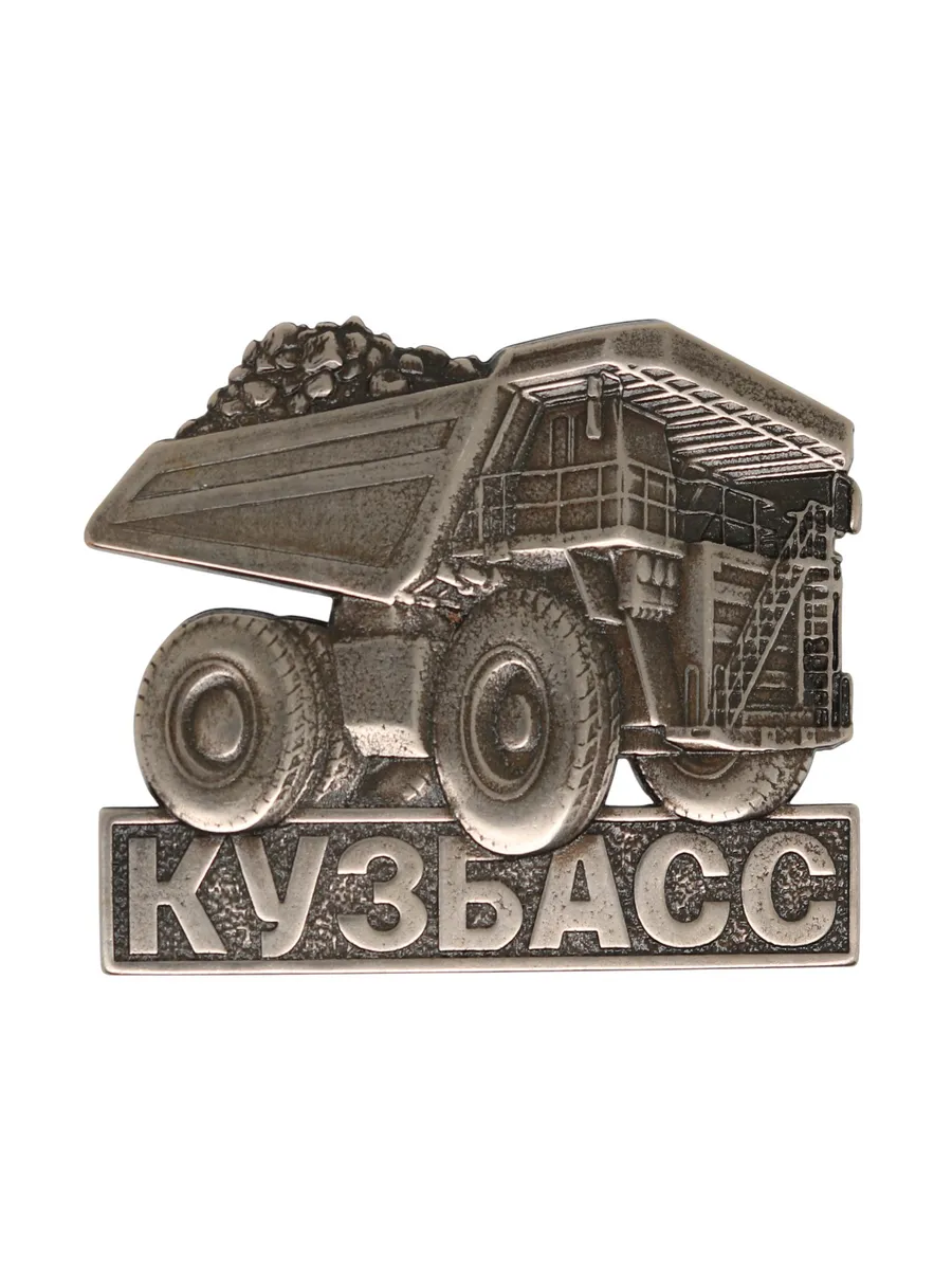 Магнит на холодильник "Кузбасс" ЦАМ цвет "бронза"