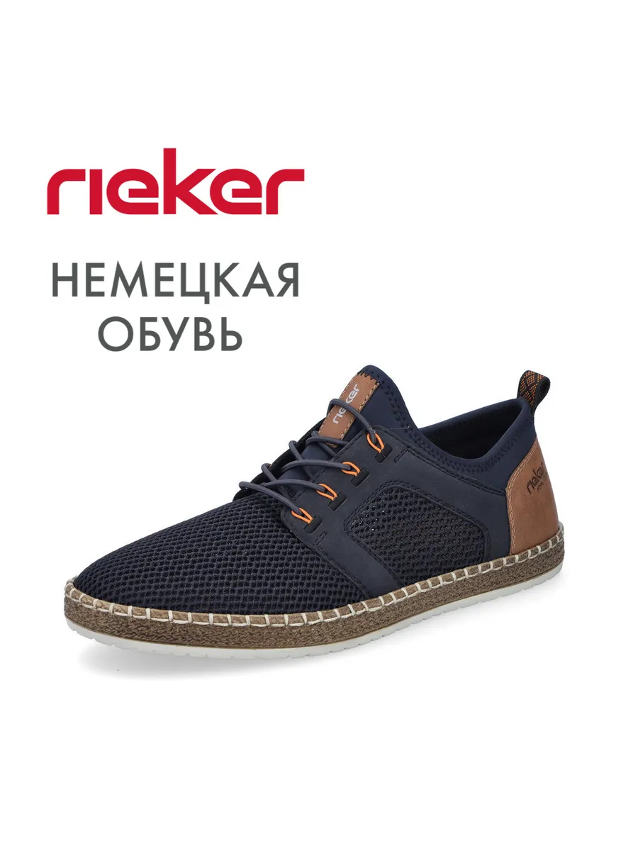 Полуботинки