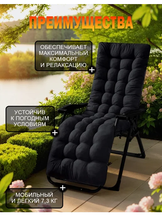 MARKBOSS Шезлонг садовый складной с матрасом, для дачи и отдыха, фото 2