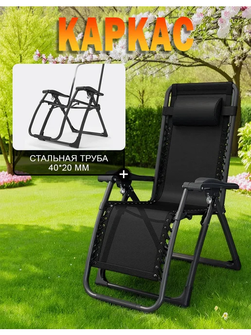 MARKBOSS Шезлонг садовый складной с матрасом, для дачи и отдыха, фото 5