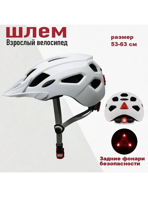 Защитный шлем Белый Зщтсл, белый