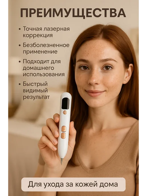 IND-INDI Аппарат для удаления пигментных пятен, коагулятор, белый