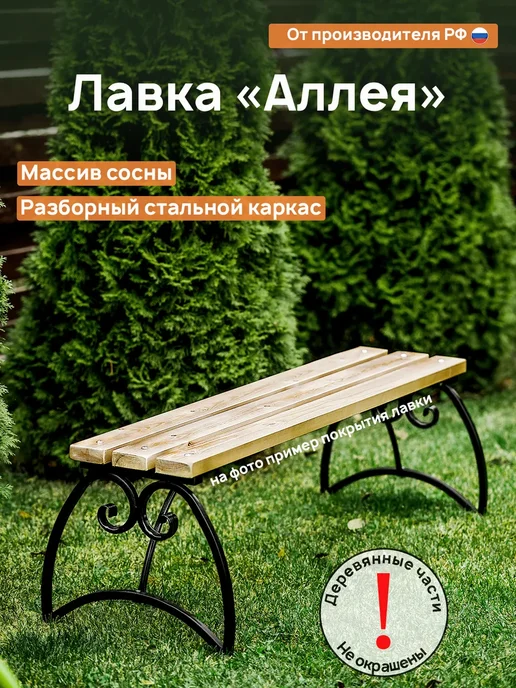 M-Group Лавка МЕСЯЦ, 1,5 м