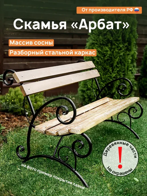 M-Group Лавка МЕСЯЦ, 2 м