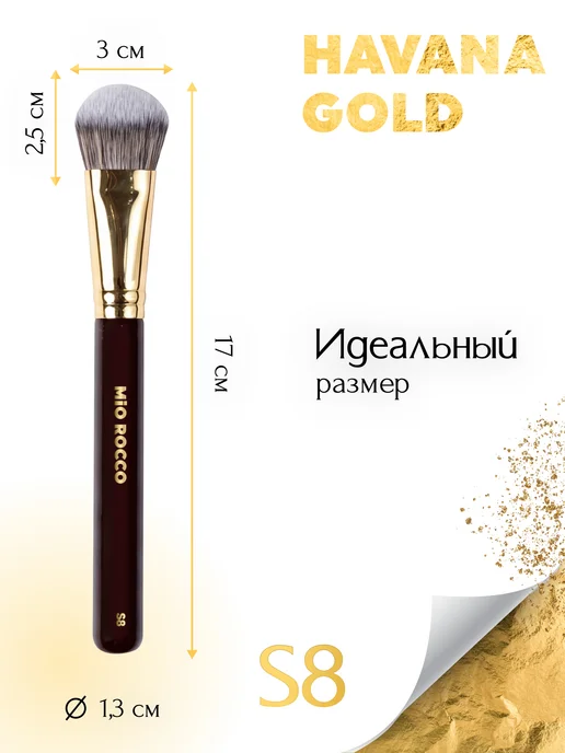 MiO ROCCO Кисть для макияжа, для тональной основы S8 Havana Gold, золотой, фото 8