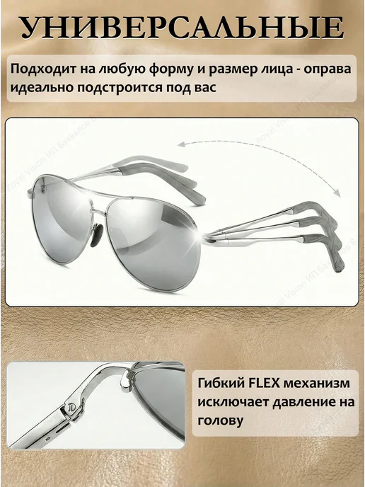 Royal Vision Очки для водителя авиаторы поляризационные антибликовые, серый, фото 3