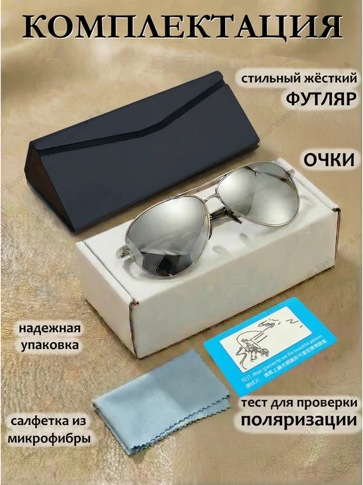Royal Vision Очки для водителя авиаторы поляризационные антибликовые, серый, фото 8