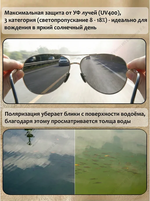 Royal Vision Очки для водителя авиаторы поляризационные антибликовые, черный, фото 2