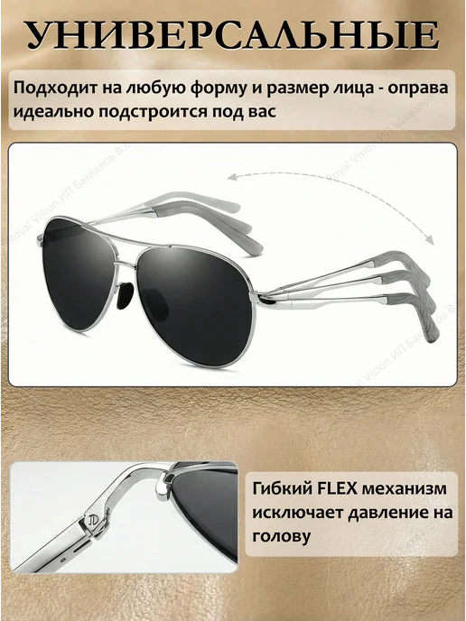 Royal Vision Очки для водителя авиаторы поляризационные антибликовые, черный, фото 3