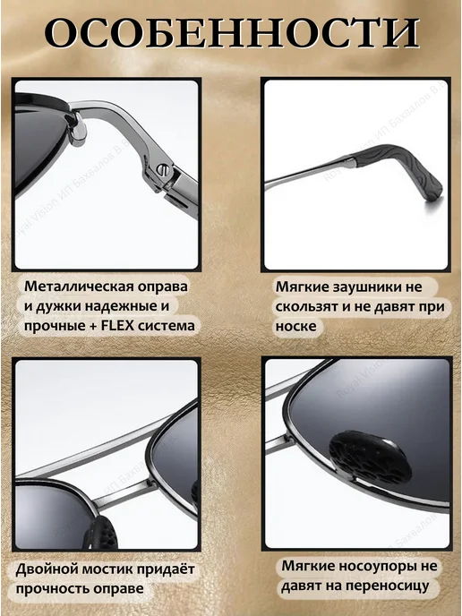 Royal Vision Очки для водителя авиаторы поляризационные антибликовые, черный, фото 5