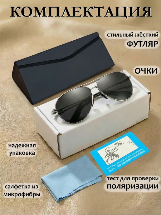 Royal Vision Очки для водителя авиаторы поляризационные антибликовые, черный, фото 8