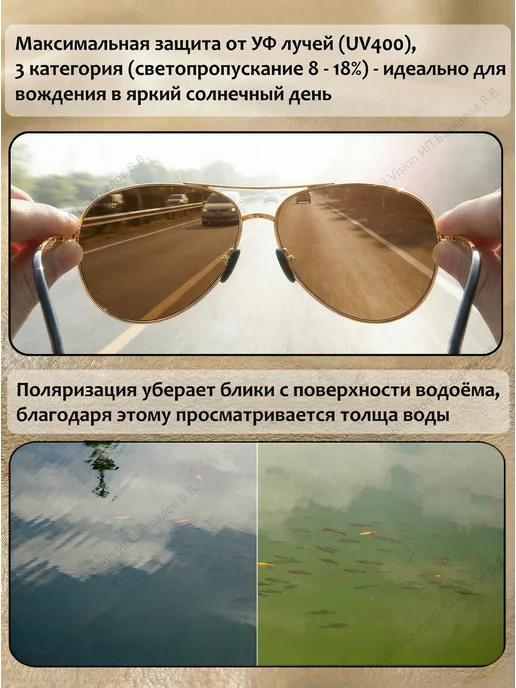 Royal Vision Очки для водителя авиаторы поляризационные антибликовые, коричневый, фото 2