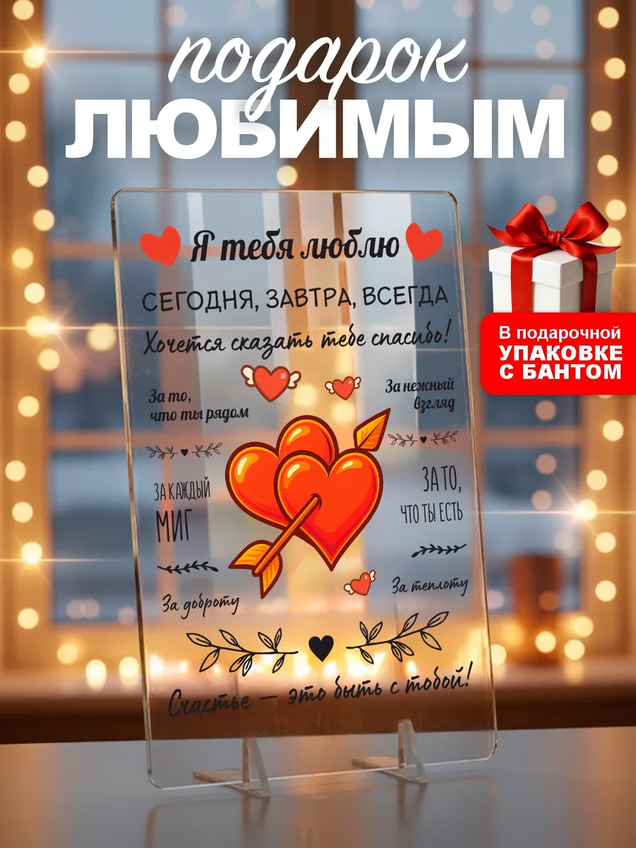 Подарок любимому любимой на день рождения