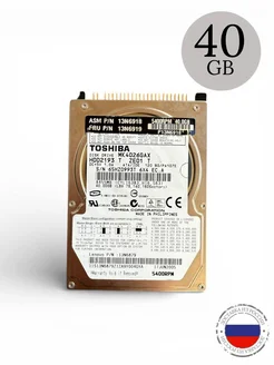 Toshiba Жесткий диск IDE 2.5" 120 Gb