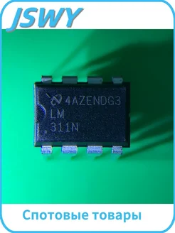 LM311N DIP-8 Комплектующее для торгового оборуд. (20 шт)