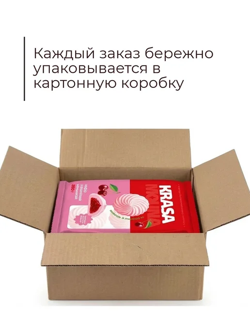 Красный пищевк Зефир с Вишневой начинкой, Красный Пищевик 1 уп белорусский, красный, фото 4