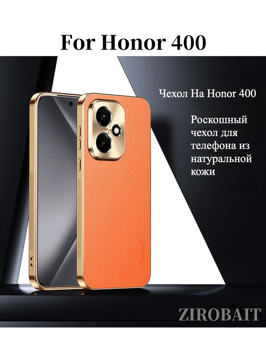 Чехол для Honor 400 Роскошная кожа