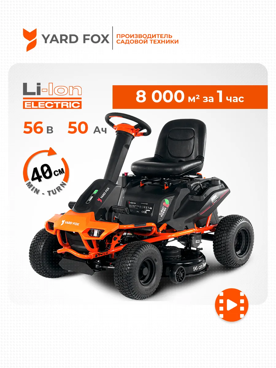 Мини райдер аккумуляторный T 96 SB