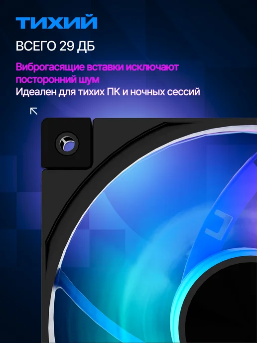IRON PRIDE Комплект вентиляторов Cool Blade FX3Black 120мм ARGB+PWM 3шт, 3 шт, фото 3