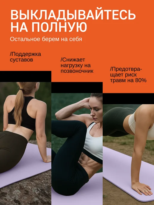 Everpeak Коврик нескользящий для йоги и фитнеса, фиолетовый, фото 3