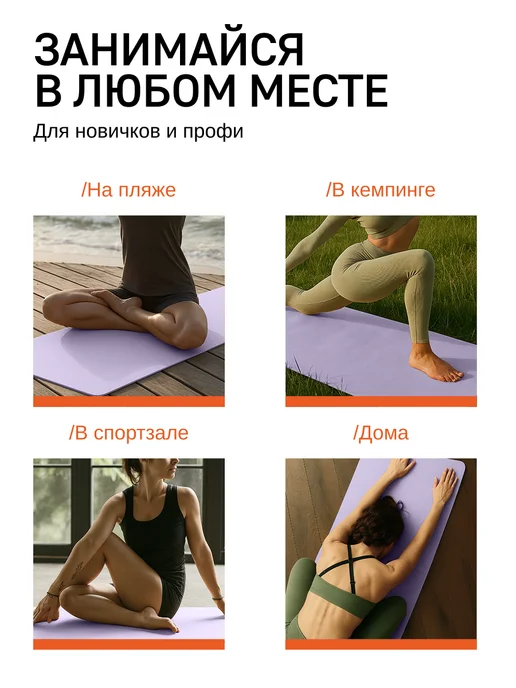 Everpeak Коврик нескользящий для йоги и фитнеса, фиолетовый, фото 4