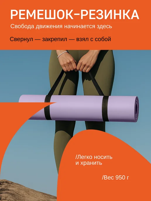 Everpeak Коврик нескользящий для йоги и фитнеса, фиолетовый, фото 5