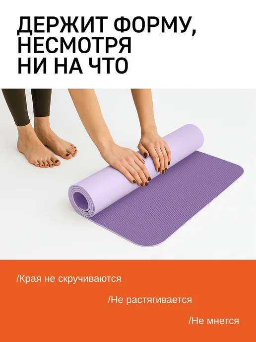 Everpeak Коврик нескользящий для йоги и фитнеса, фиолетовый, фото 6