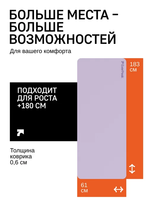 Everpeak Коврик нескользящий для йоги и фитнеса, фиолетовый, фото 8