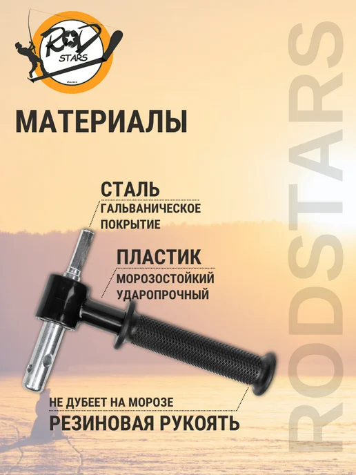 Rodstars Адаптер для ледобура с подшипниками 20 мм, 19, фото 3