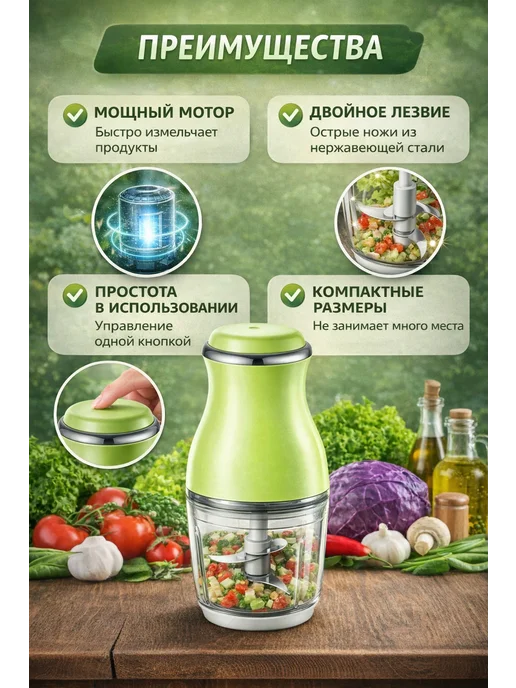 Электрический измельчитель блендер, вариант, фото 4
