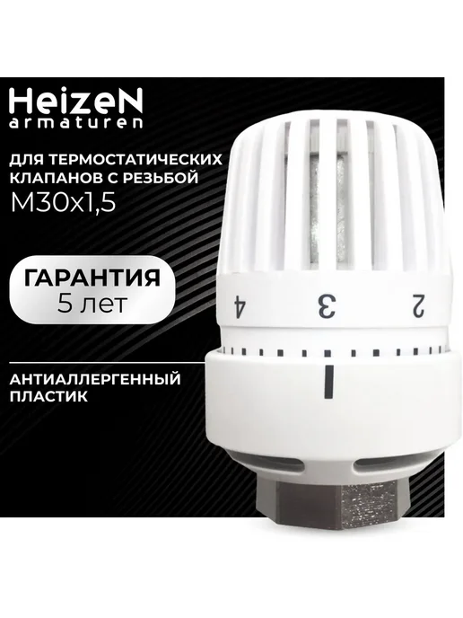 Термостатическая головка для радиатора M30x1 5 TW-1, 30x1