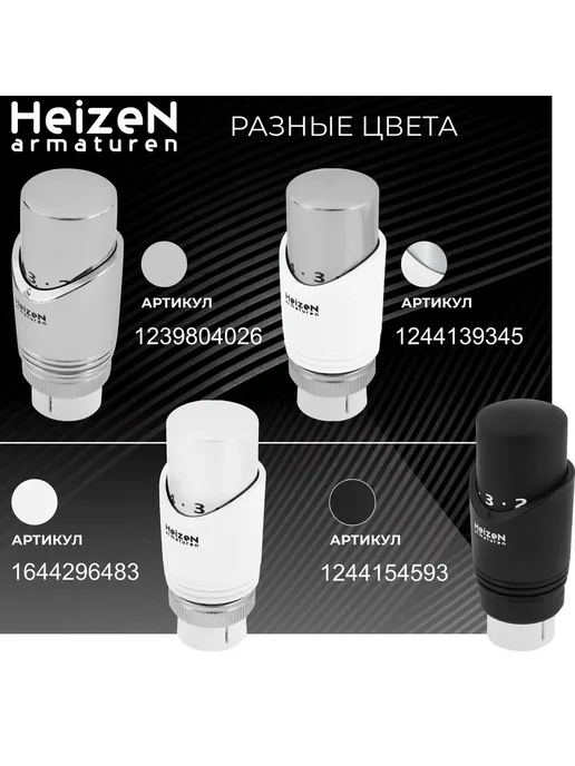 Термостатическая головка для радиатора M30x1 5 TW-1, 30x1, фото 8