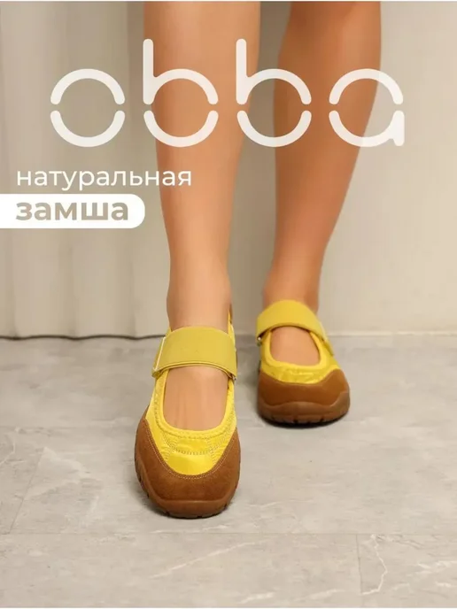 Obba 790956584