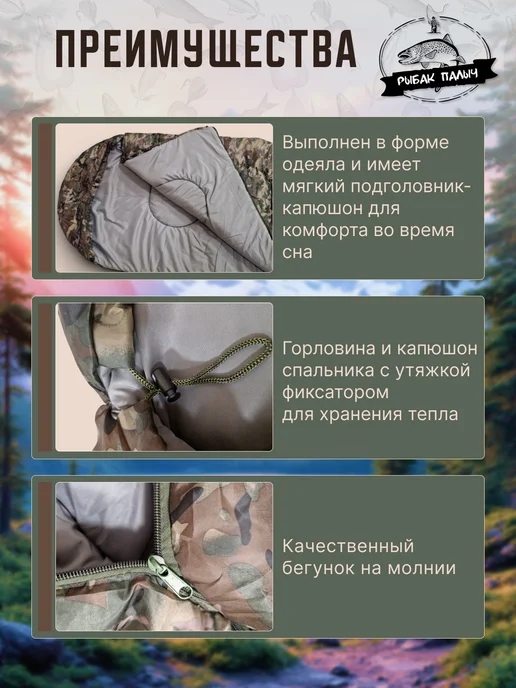 Рыбак Палыч Спальный мешок 3в1 210см*70см, вариант, фото 2