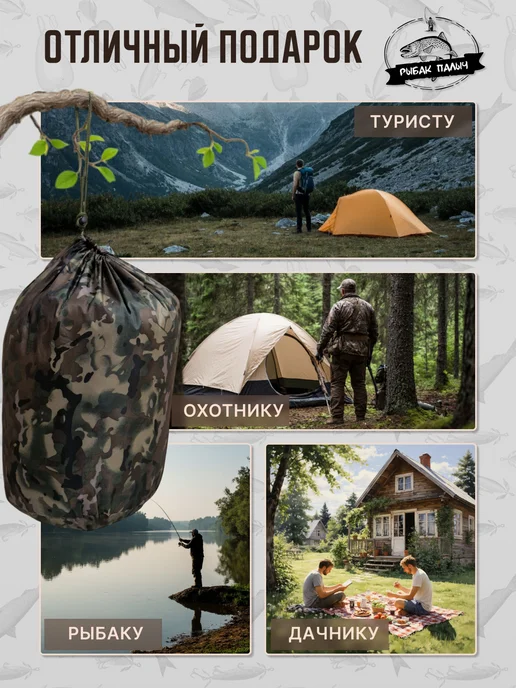 Рыбак Палыч Спальный мешок 3в1 210см*70см, вариант, фото 4