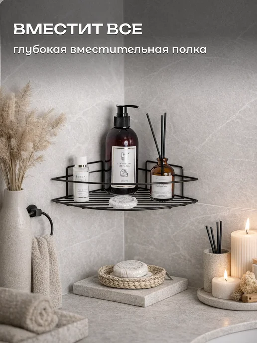 Sanflor Угловая полка для ванной на липучках черный муар, черный, фото 3