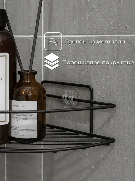 Sanflor Угловая полка для ванной на липучках черный муар, черный, фото 5