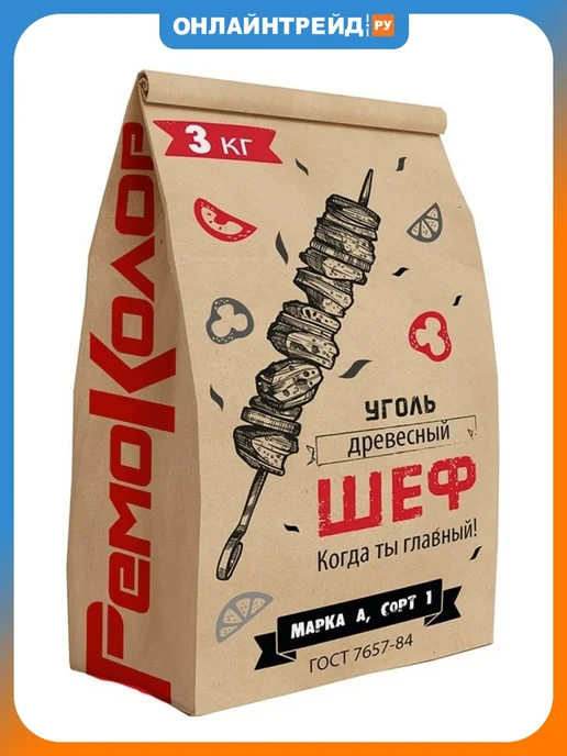 РемоКолор Уголь древесный, 3кг, 3 кг