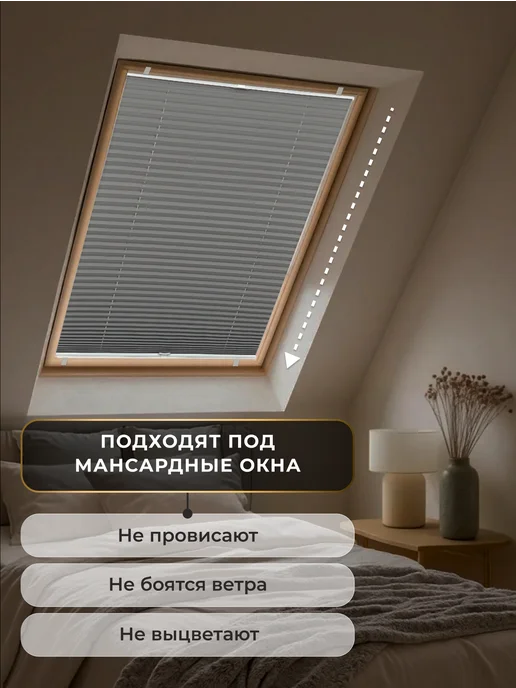 LM DЕСОR Жалюзи плиссе блэкаут на направляющих 61 на 160, серый, фото 8
