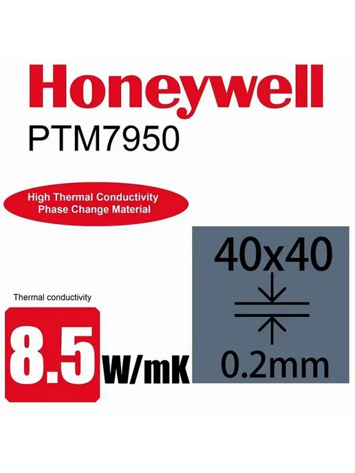 Solstice (Honeywell) ptm7950 термопаста с фазовым переходом 26*30mm толщина 0.25mm, 40x40x0, 5 шт, термопаста, фото 2