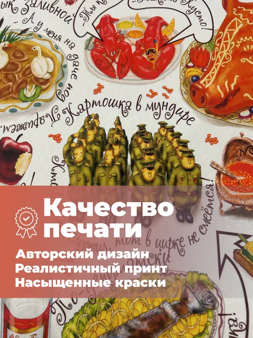 МарТекс Скатерть тканевая на стол 150*210 (1шт) Самобранка, 150x180, фото 3