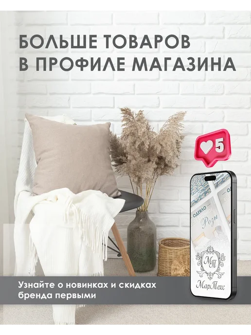 МарТекс Скатерть тканевая на стол 150*210 (1шт) Самобранка, 150x180, фото 8