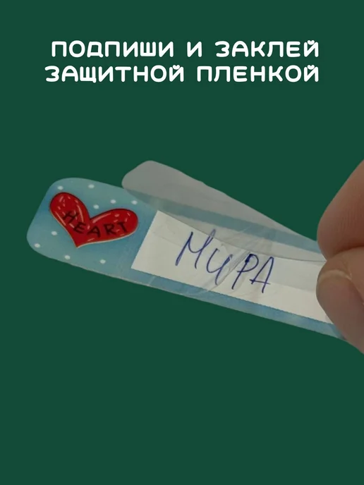 Mirva-Stickers Наклейки бирки для подписи личных вещей Единороги, зеленый, фото 2