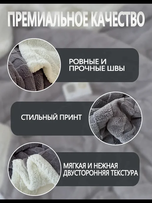 IKEA Плед 200х220 на кровать и диван теплый зимний пушистый, 200x220, фото 2
