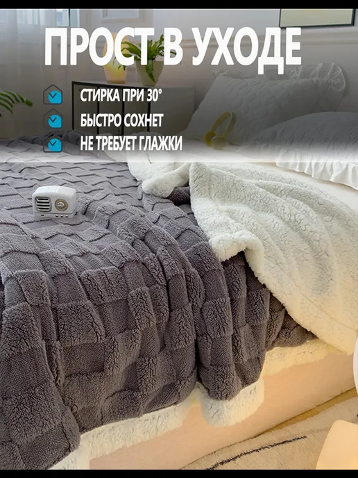 IKEA Плед 200х220 на кровать и диван теплый зимний пушистый, 200x220, фото 3