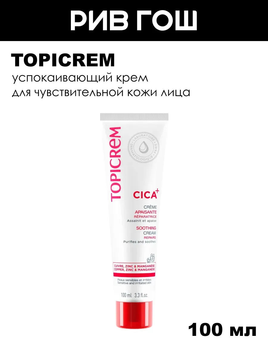Cica Крем для тела успокаивающий, 100 мл