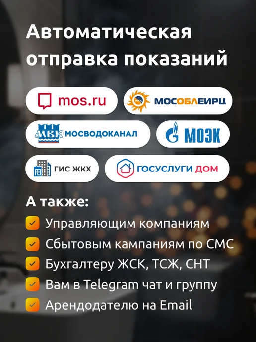 SAURES Водомерка, Модем для умных счетчиков воды, WiFi, белый, фото 3
