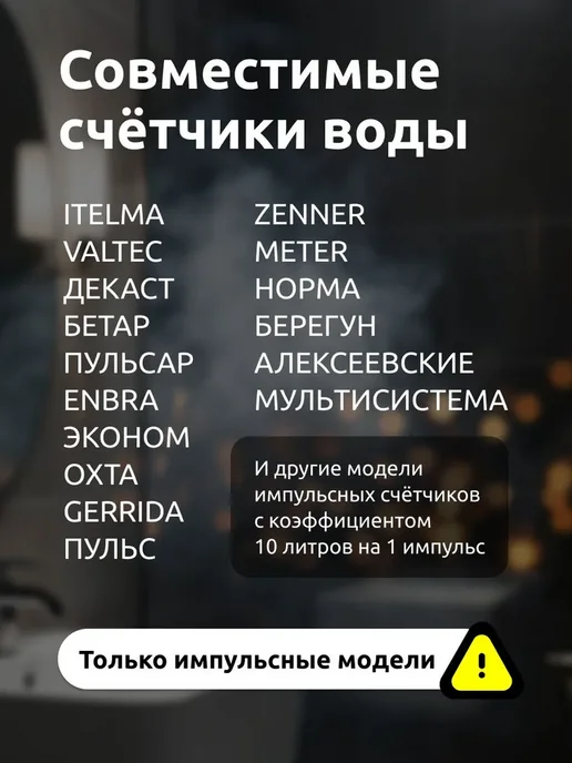 SAURES Водомерка, Модем для умных счетчиков воды, WiFi, белый, фото 4