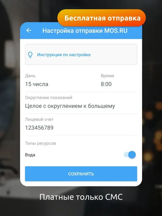 SAURES Водомерка, Модем для умных счетчиков воды, WiFi, белый, фото 7